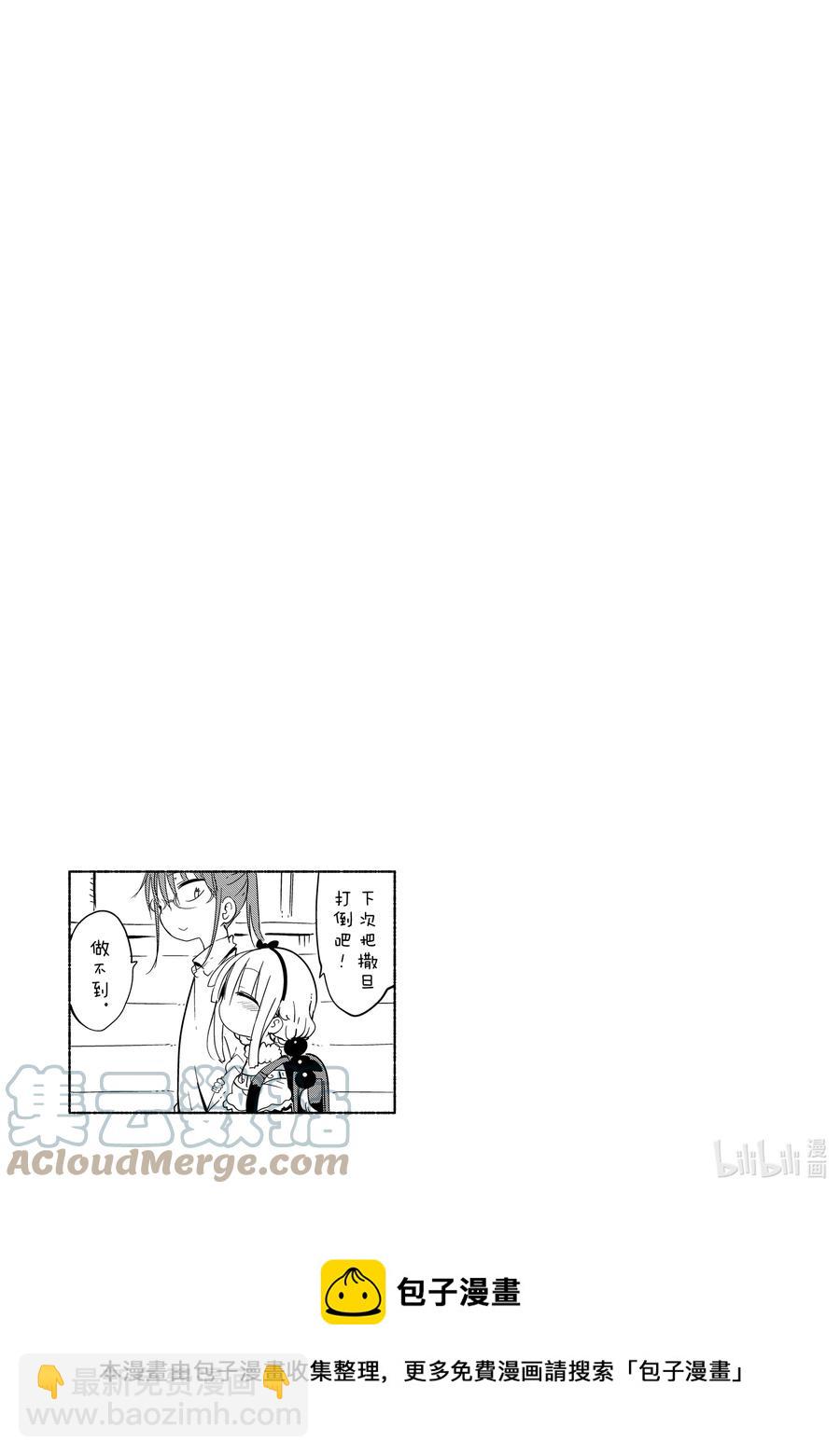 034 康娜与家长开放日12