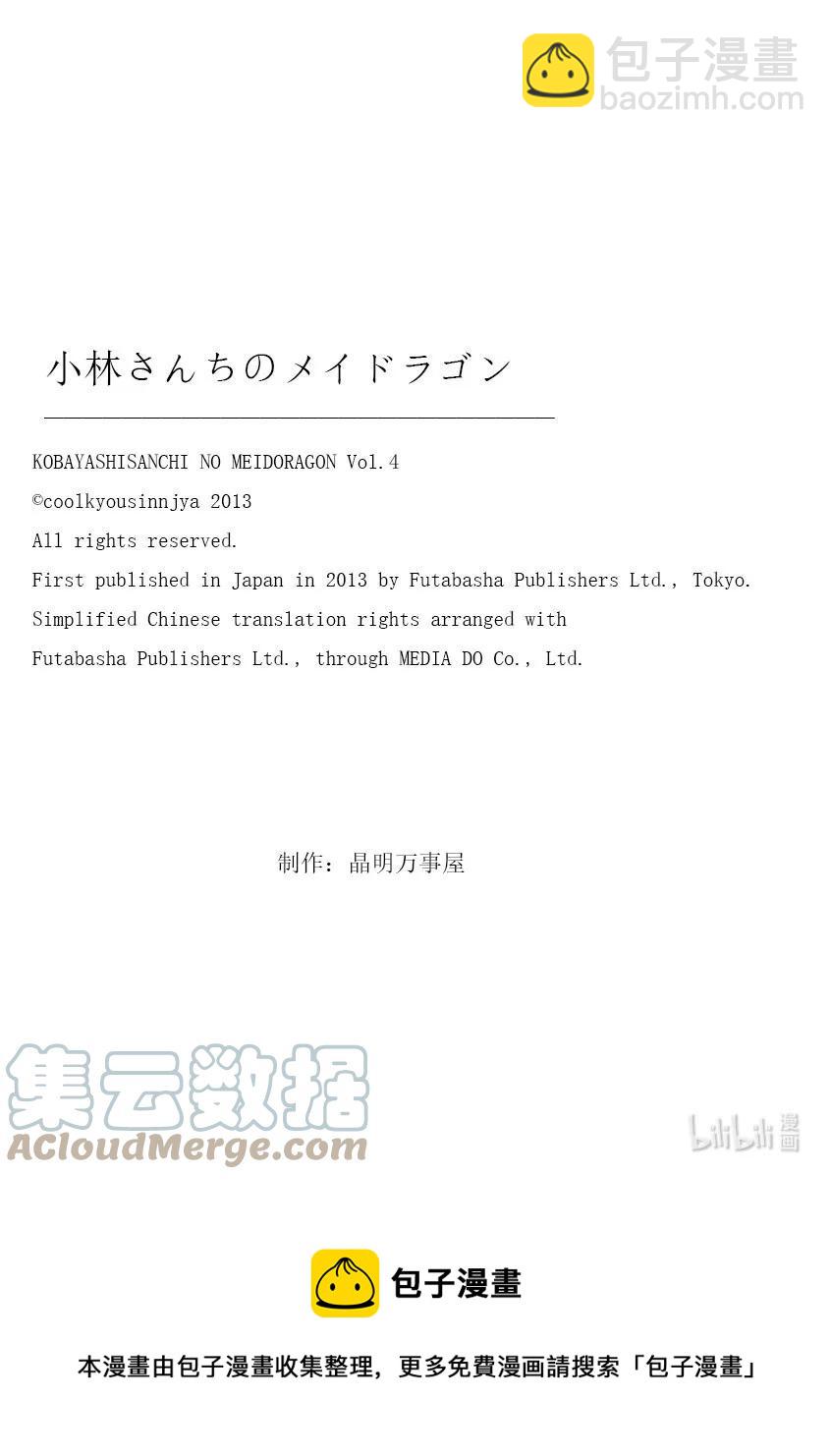 034 康娜与家长开放日14