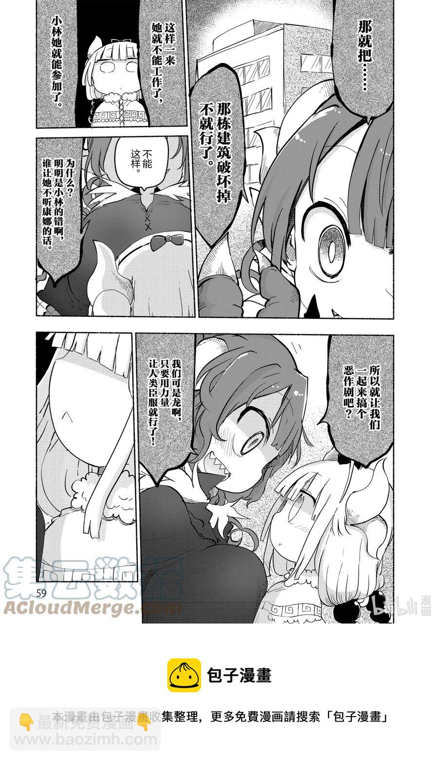 034 康娜与家长开放日8