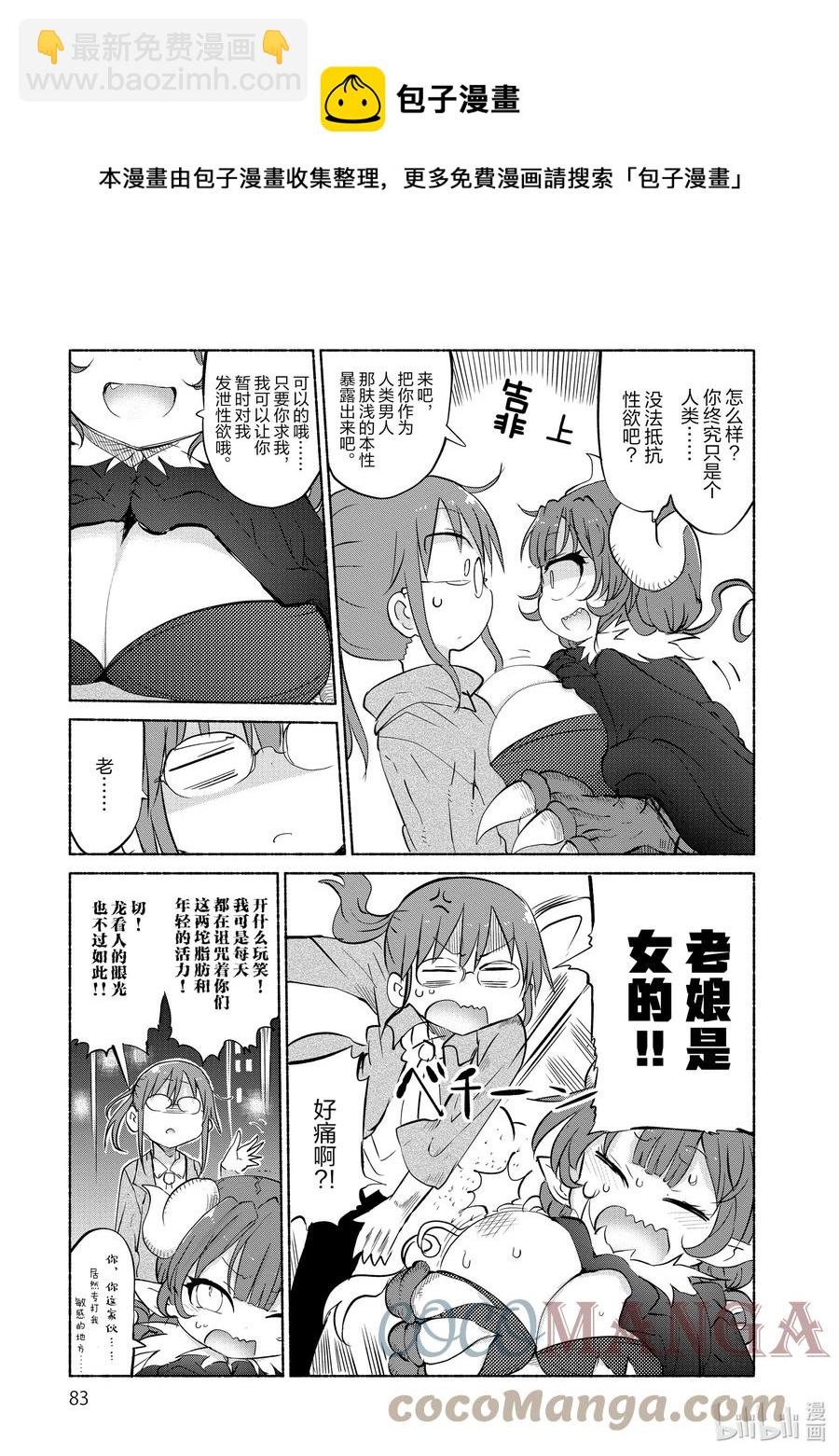 036 依露露和小林4
