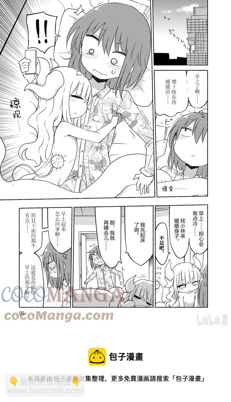 037 托尔和那玩意4