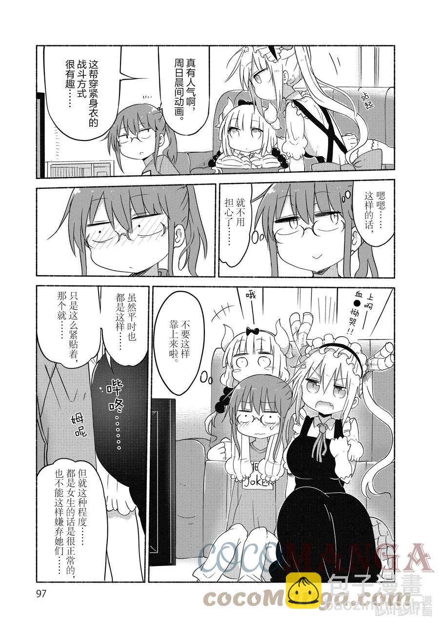 037 托尔和那玩意6