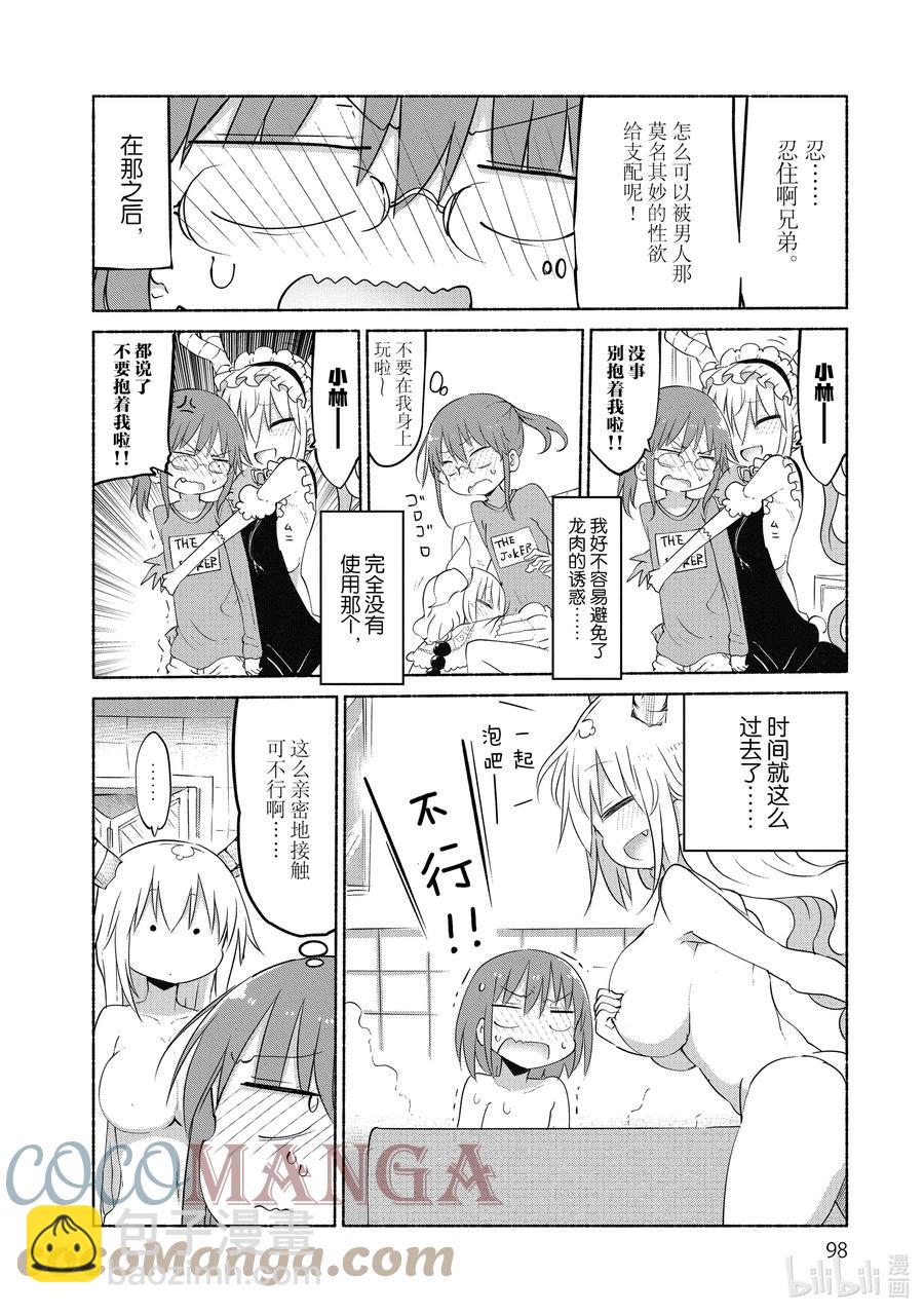 037 托尔和那玩意7