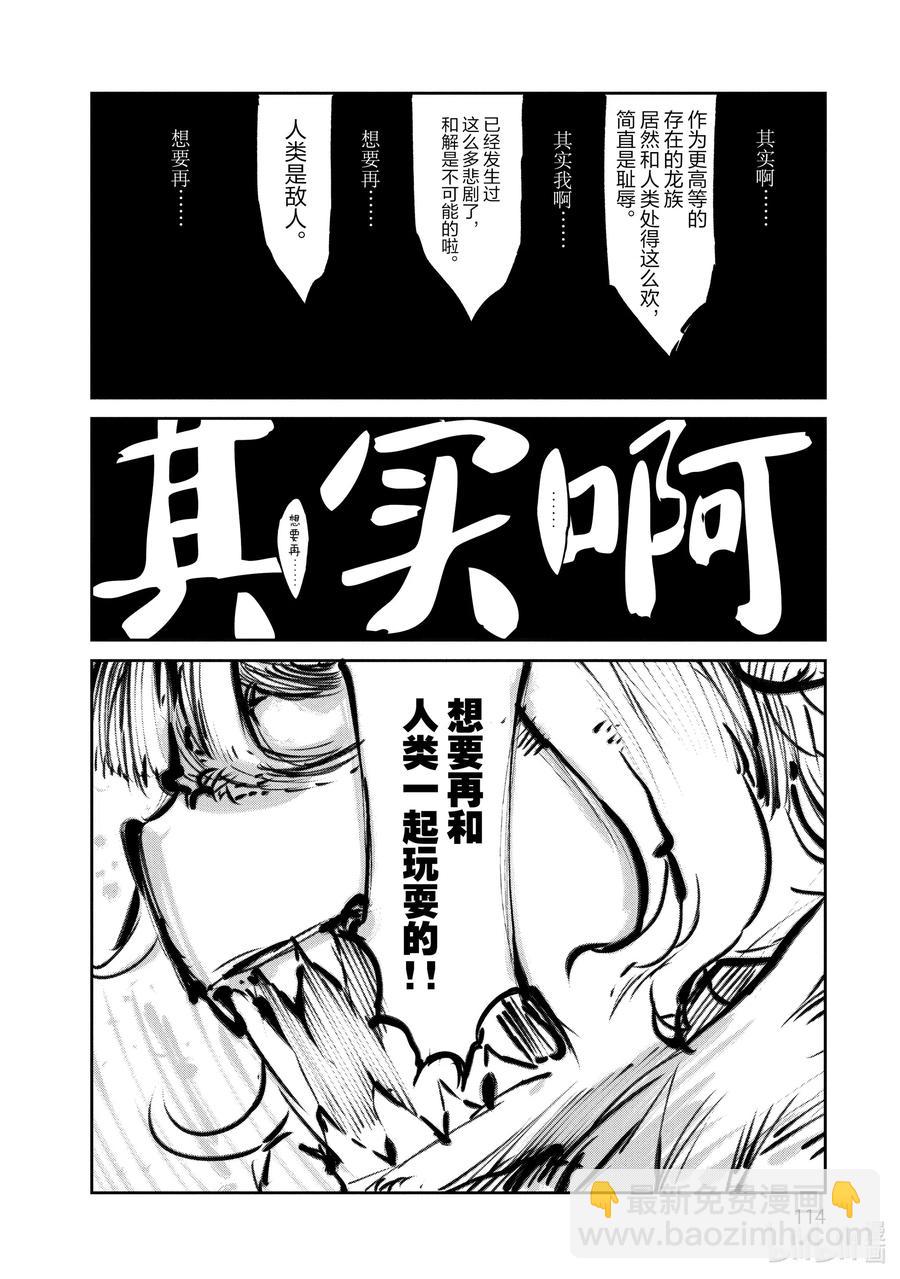 038 小林和依露露11