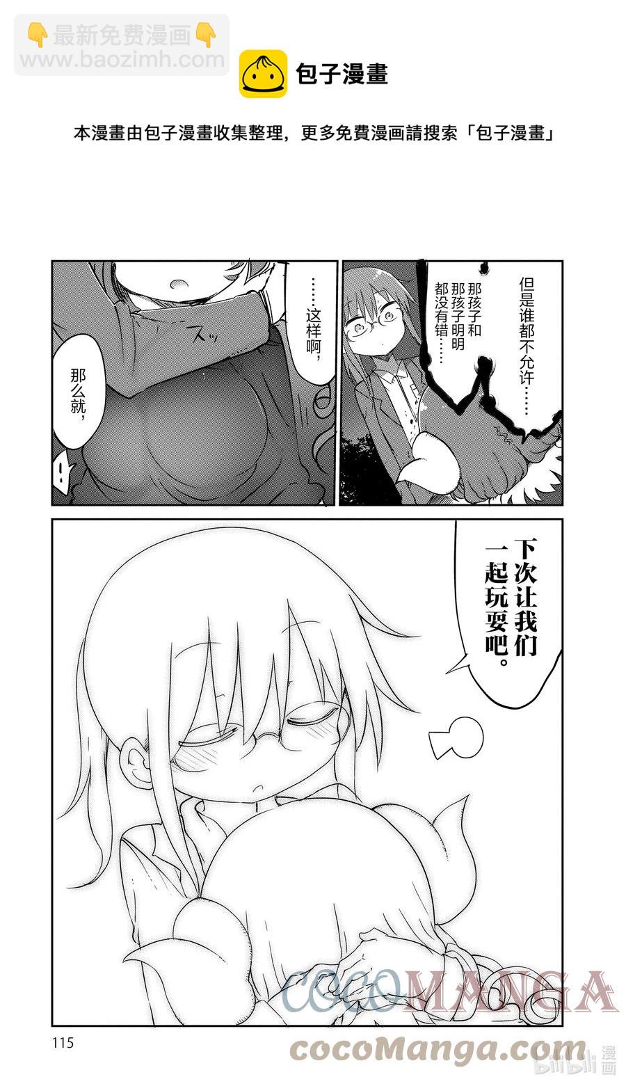 038 小林和依露露12