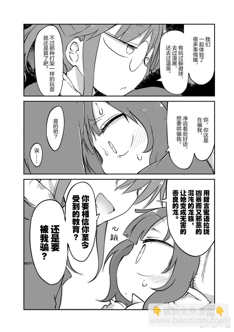 038 小林和依露露13