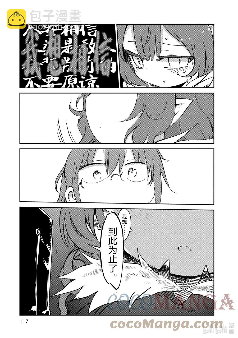 038 小林和依露露14