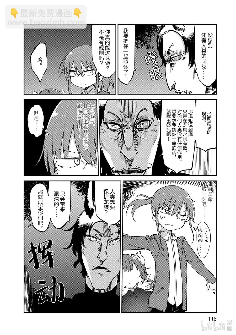 038 小林和依露露15