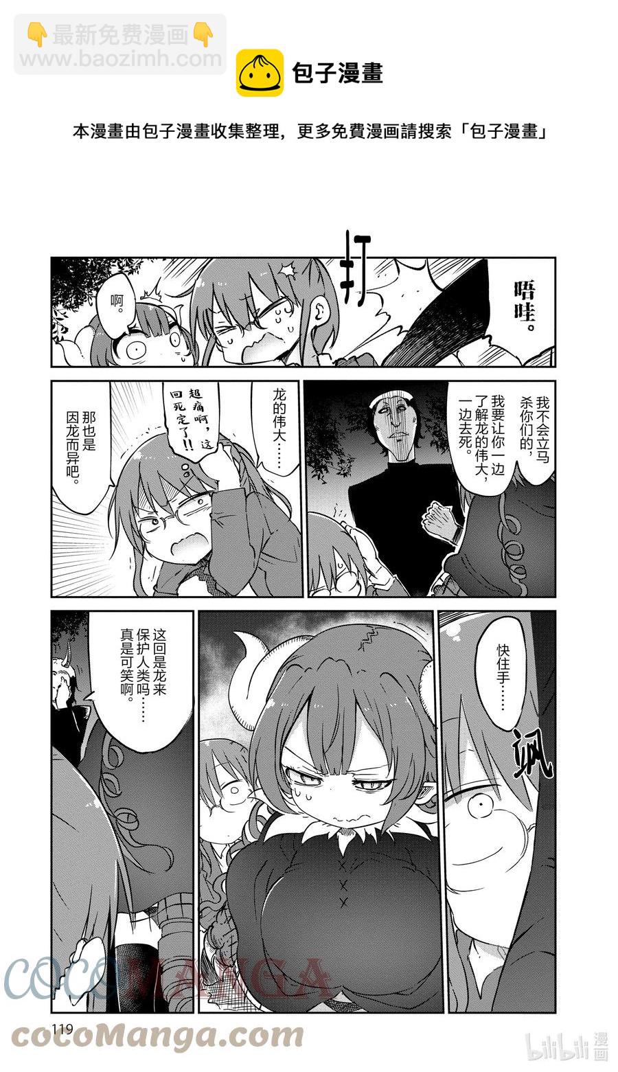 038 小林和依露露16