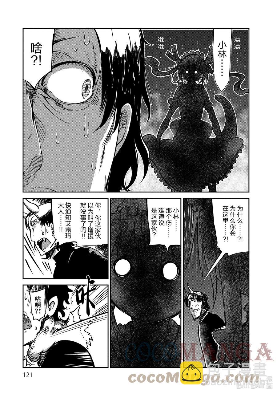 038 小林和依露露18