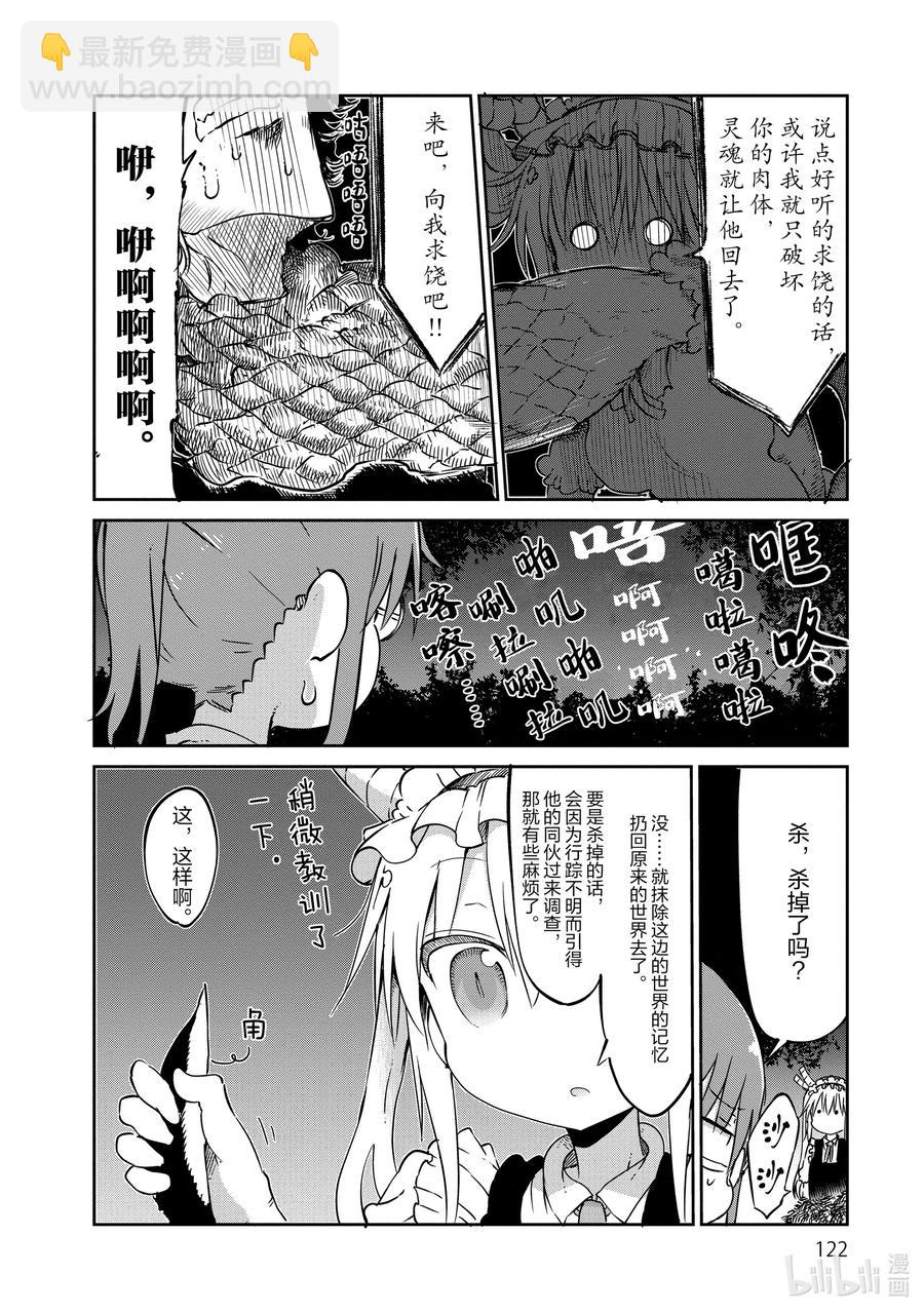 038 小林和依露露19