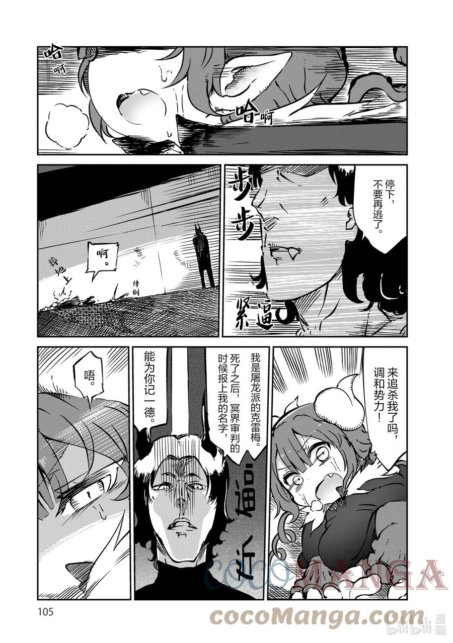 038 小林和依露露2