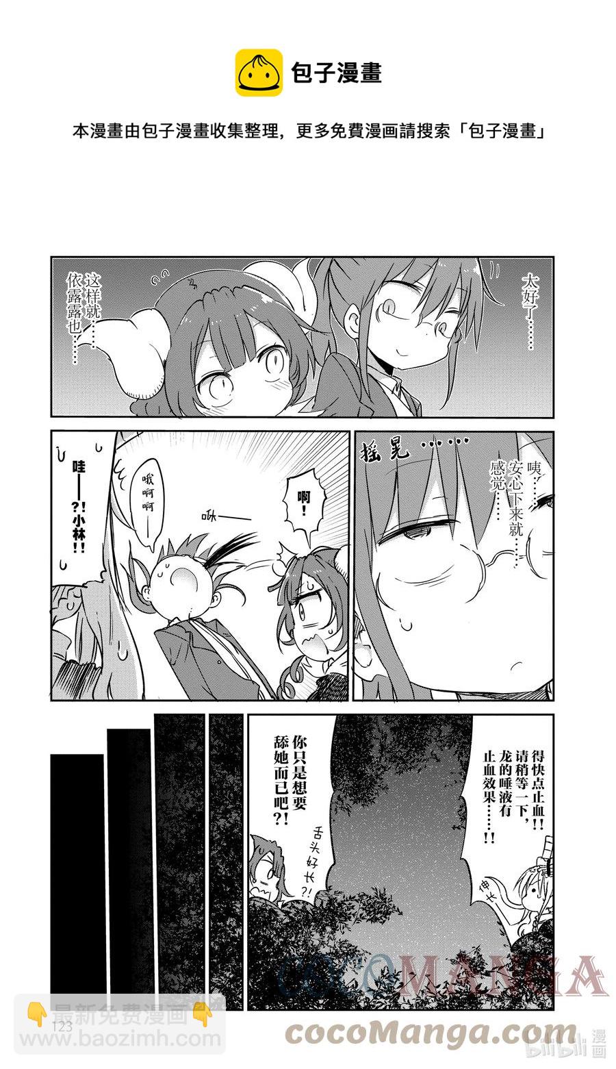 038 小林和依露露20