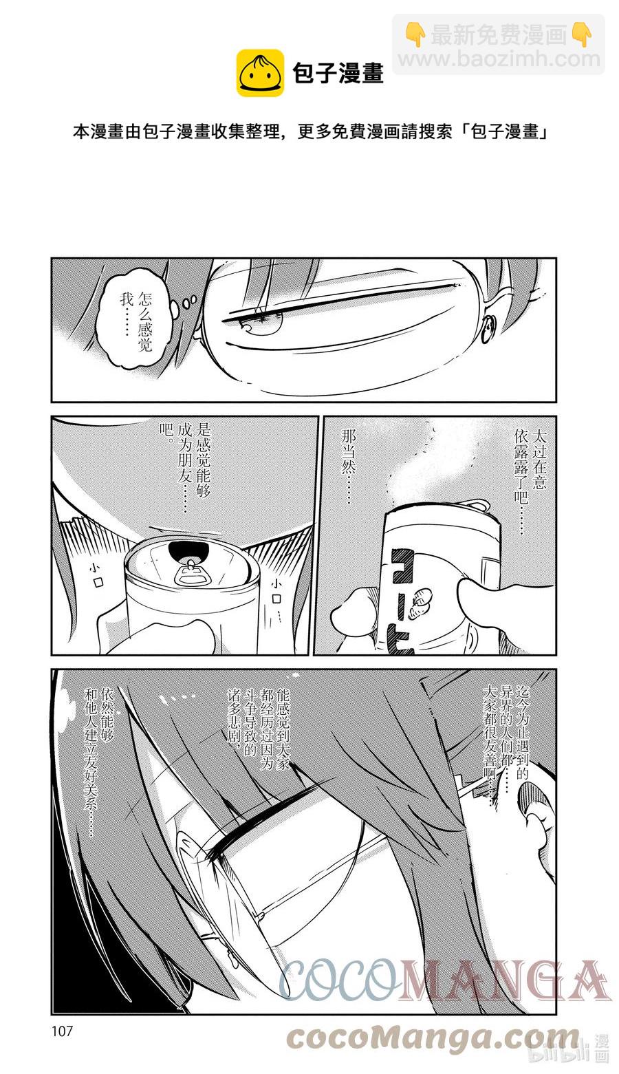 038 小林和依露露4