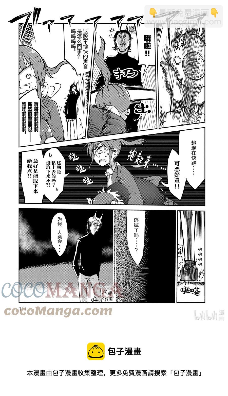 038 小林和依露露8
