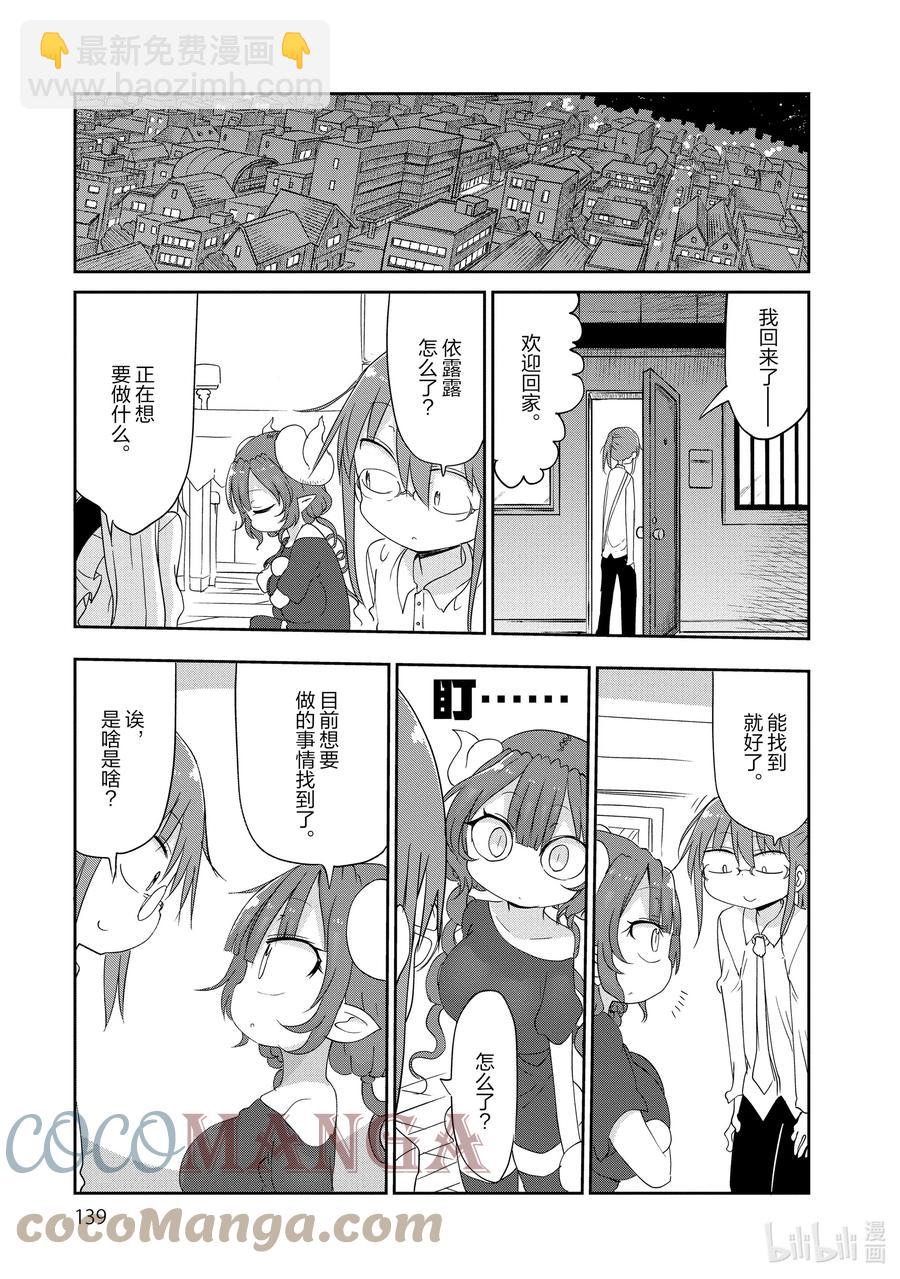 039 托尔和看护10