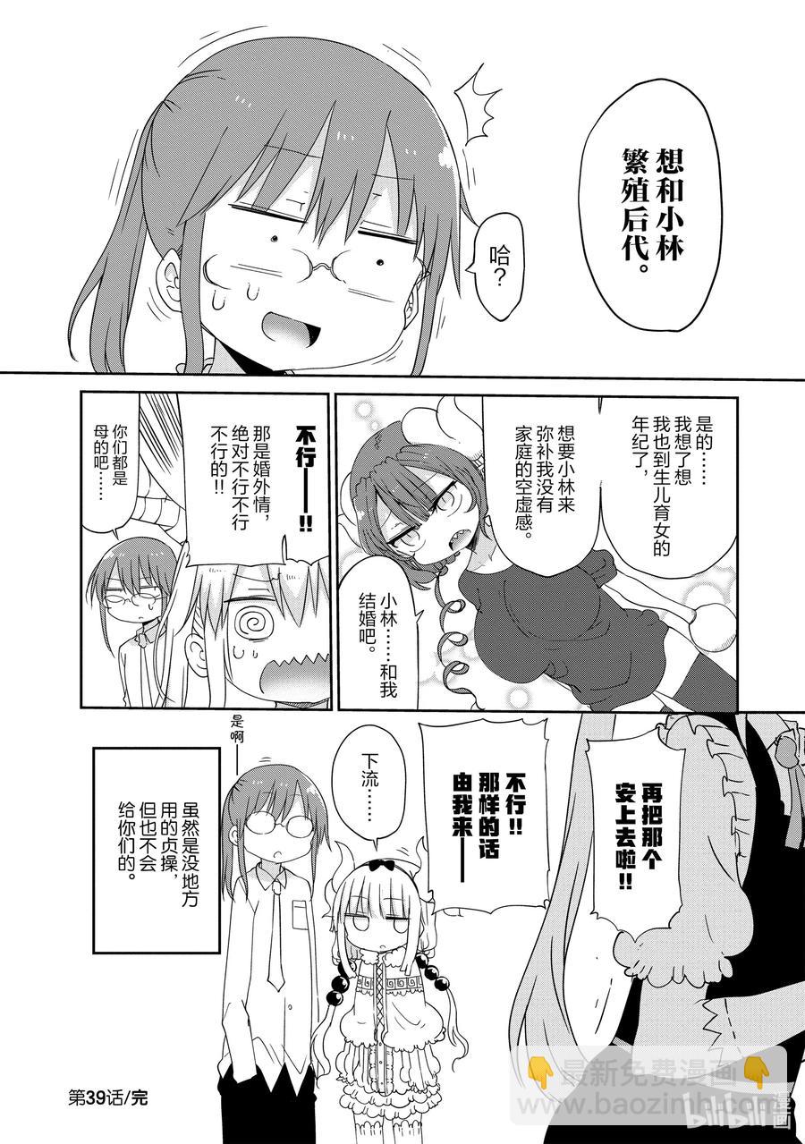 039 托尔和看护11
