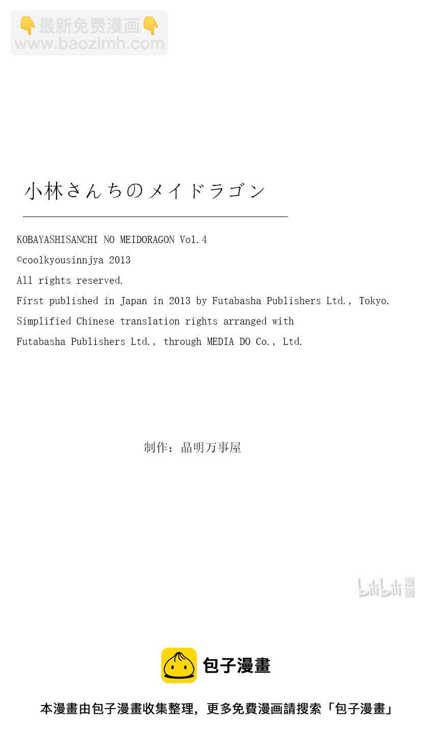 039 托尔和看护15