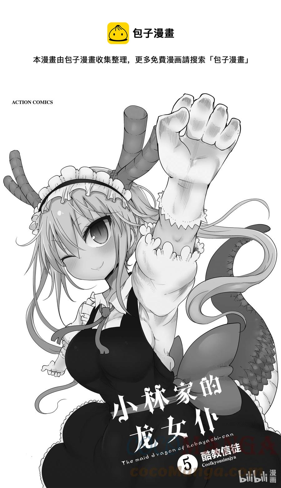 040 托尔和赏花0