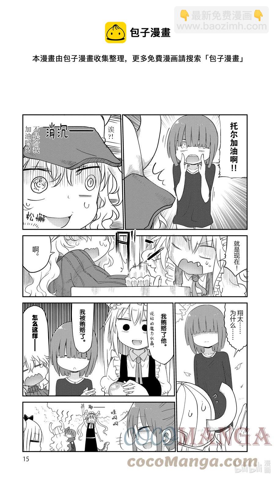 040 托尔和赏花12