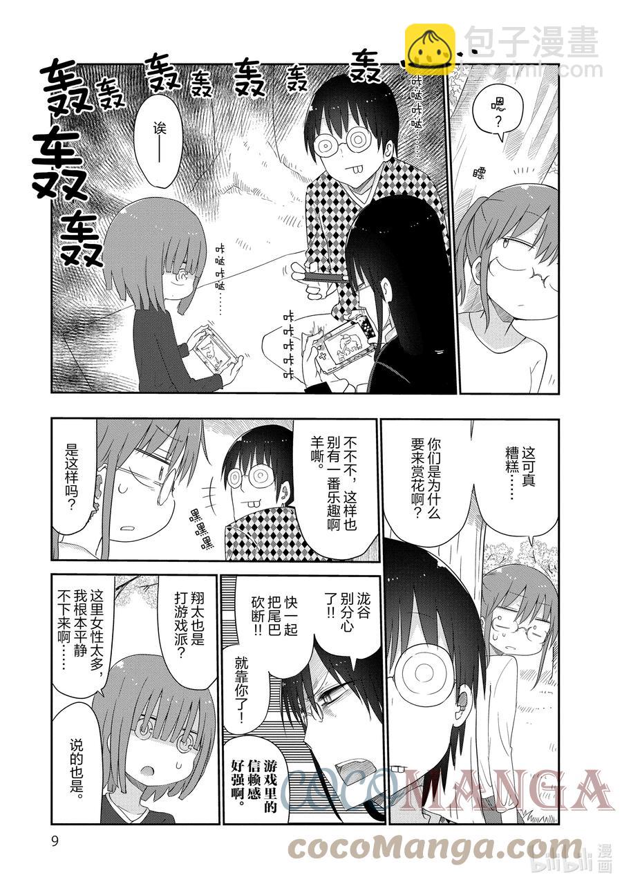 040 托尔和赏花6