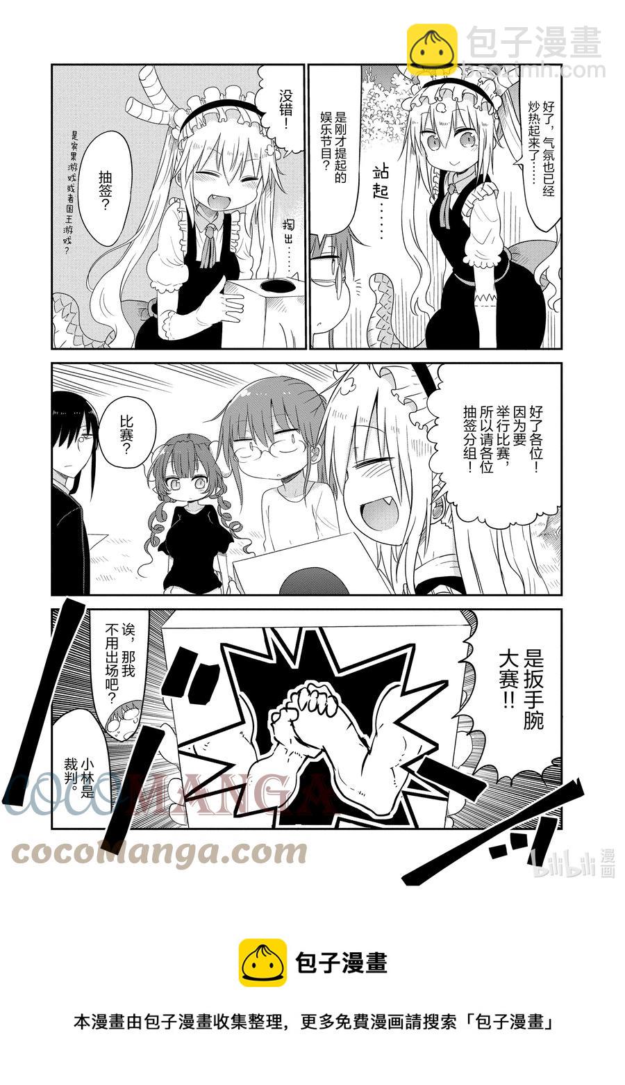 040 托尔和赏花8