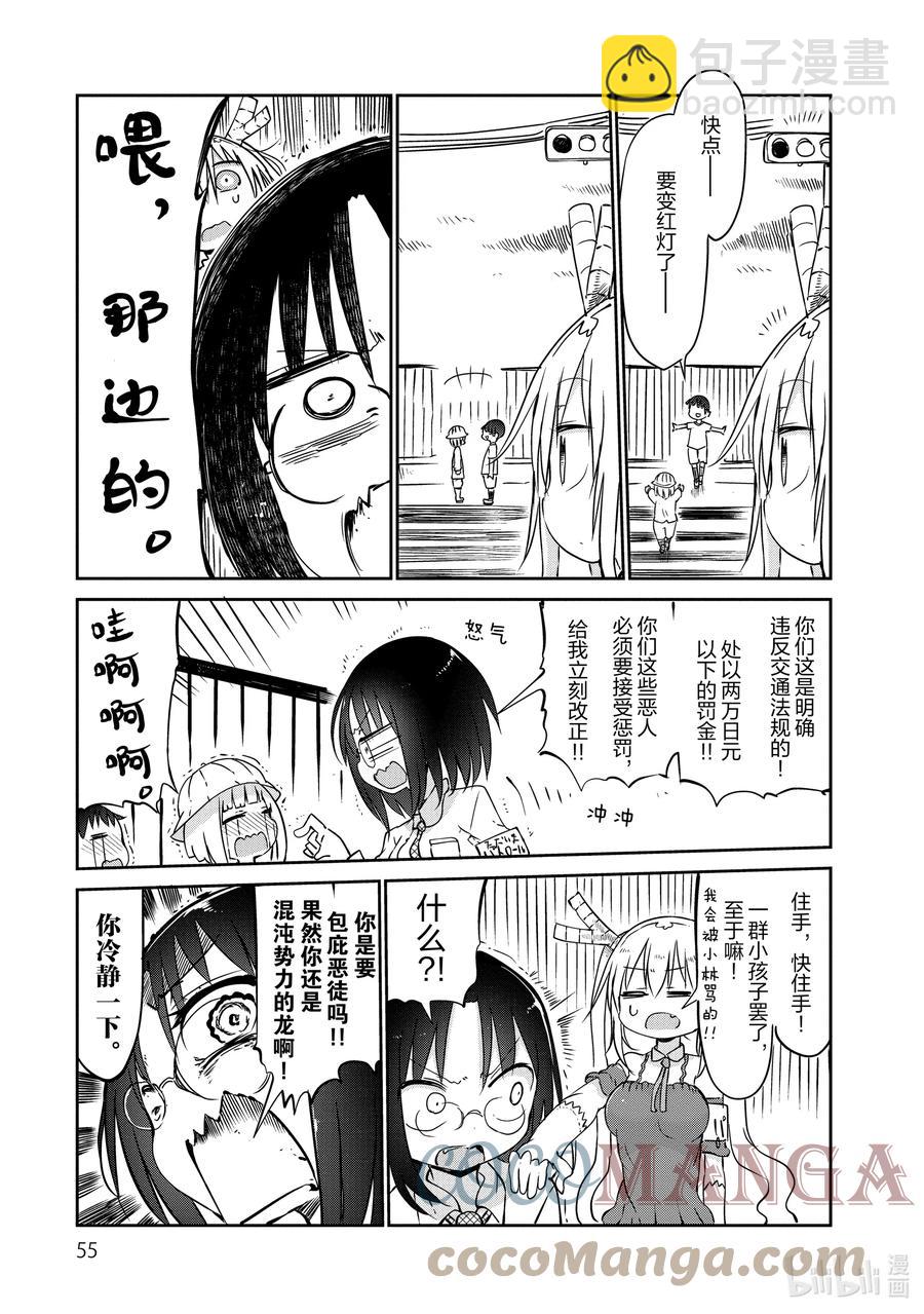 043 托尔和巡逻10