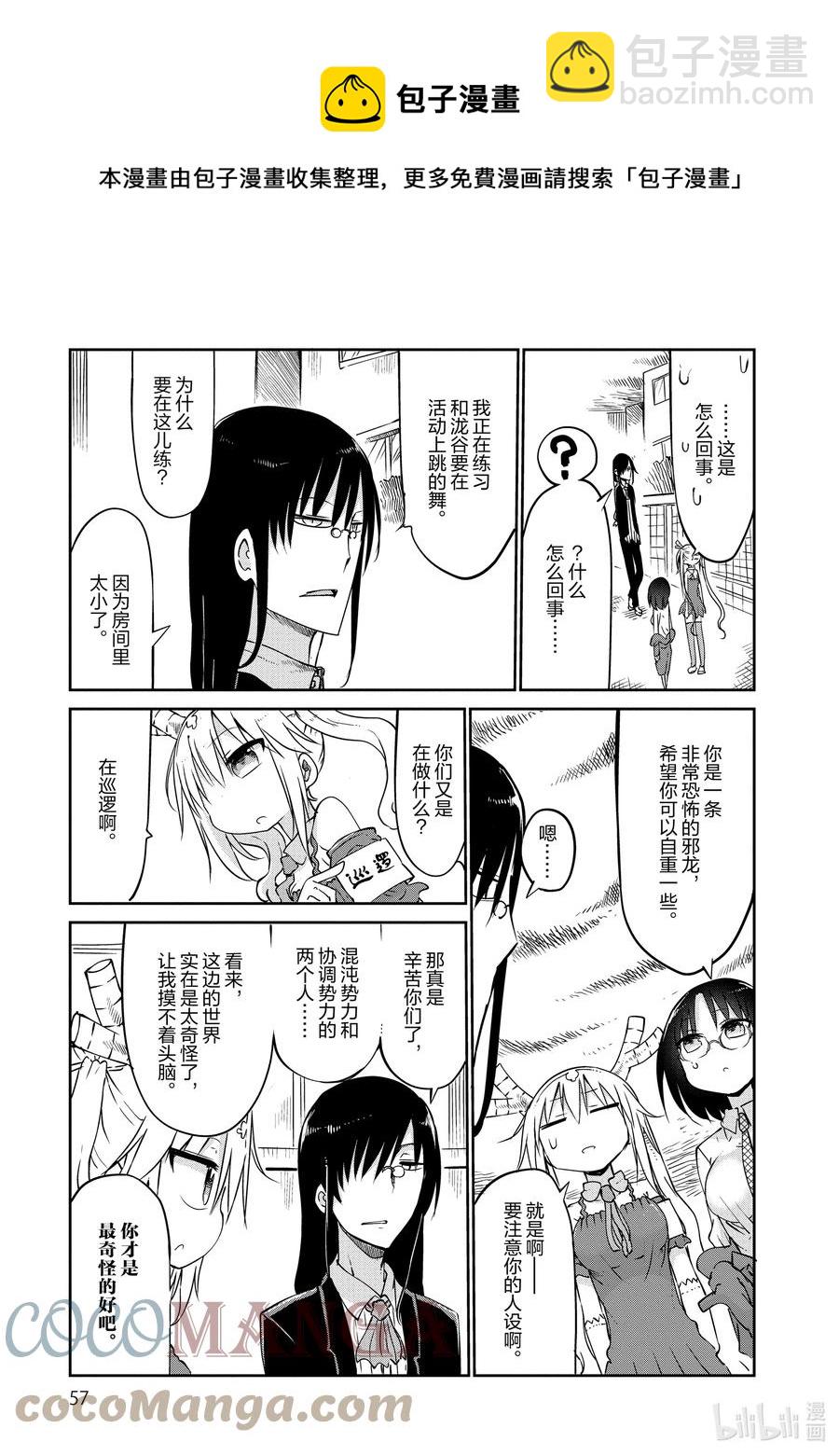 043 托尔和巡逻12