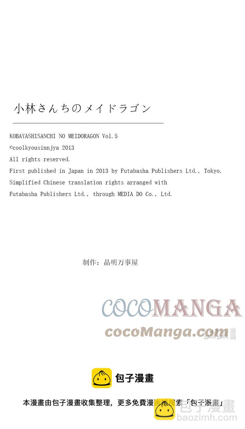 043 托尔和巡逻18