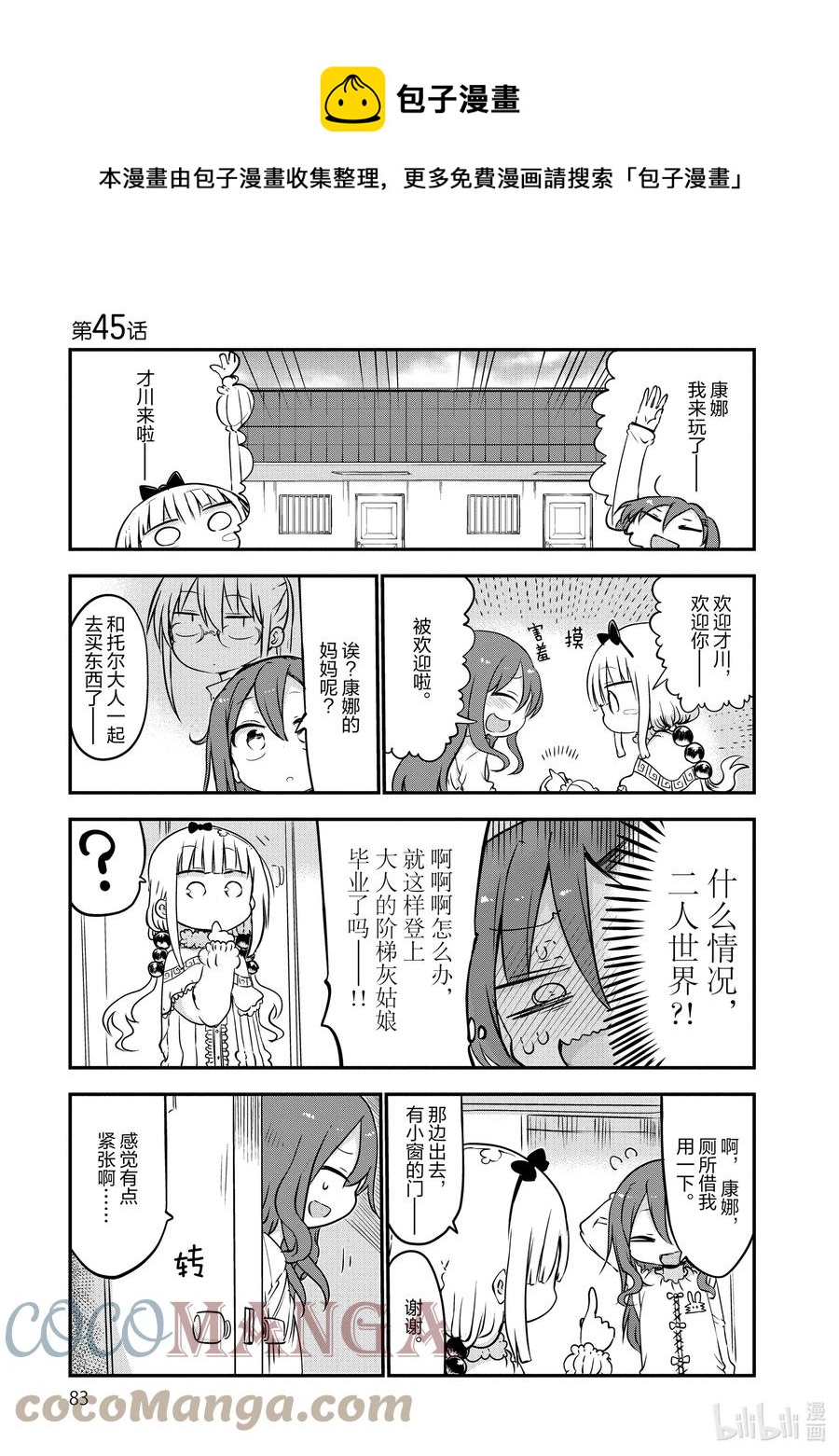 045 依露露和才川0