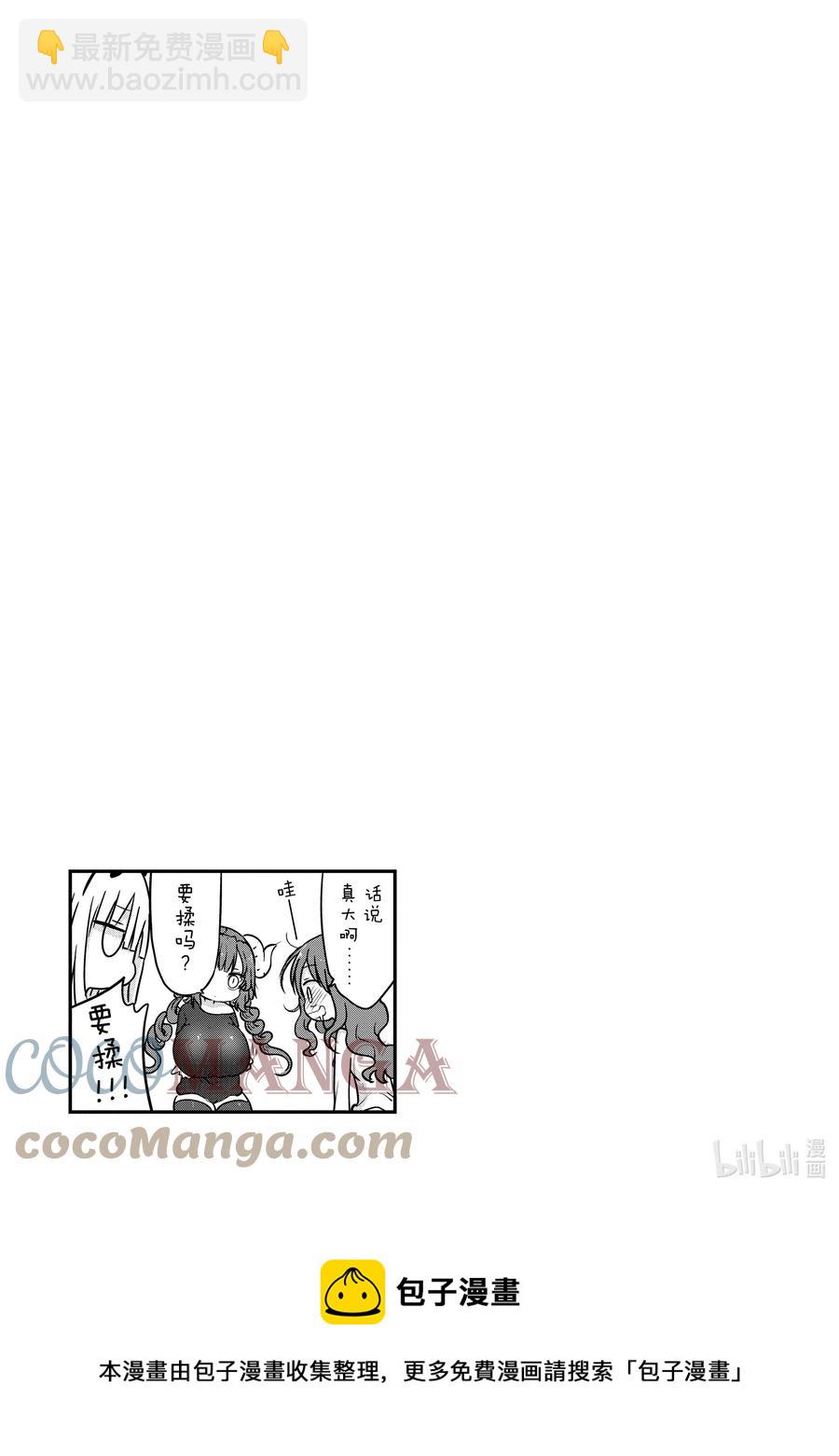 045 依露露和才川12