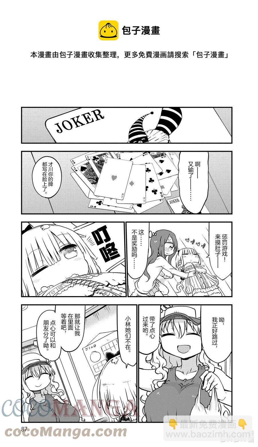 045 依露露和才川4