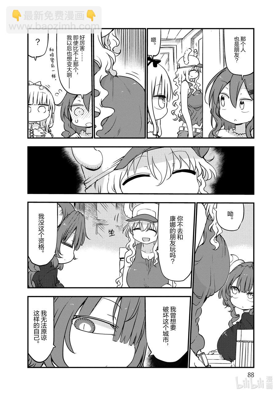 045 依露露和才川5