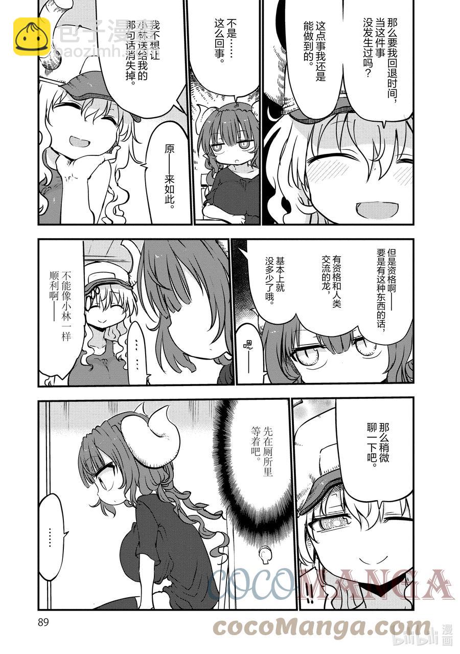 045 依露露和才川6