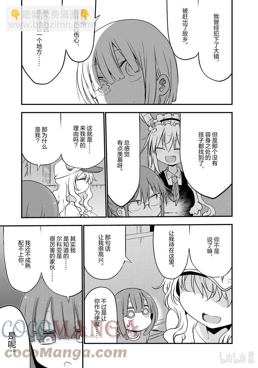 046 尔科亚和翔太10