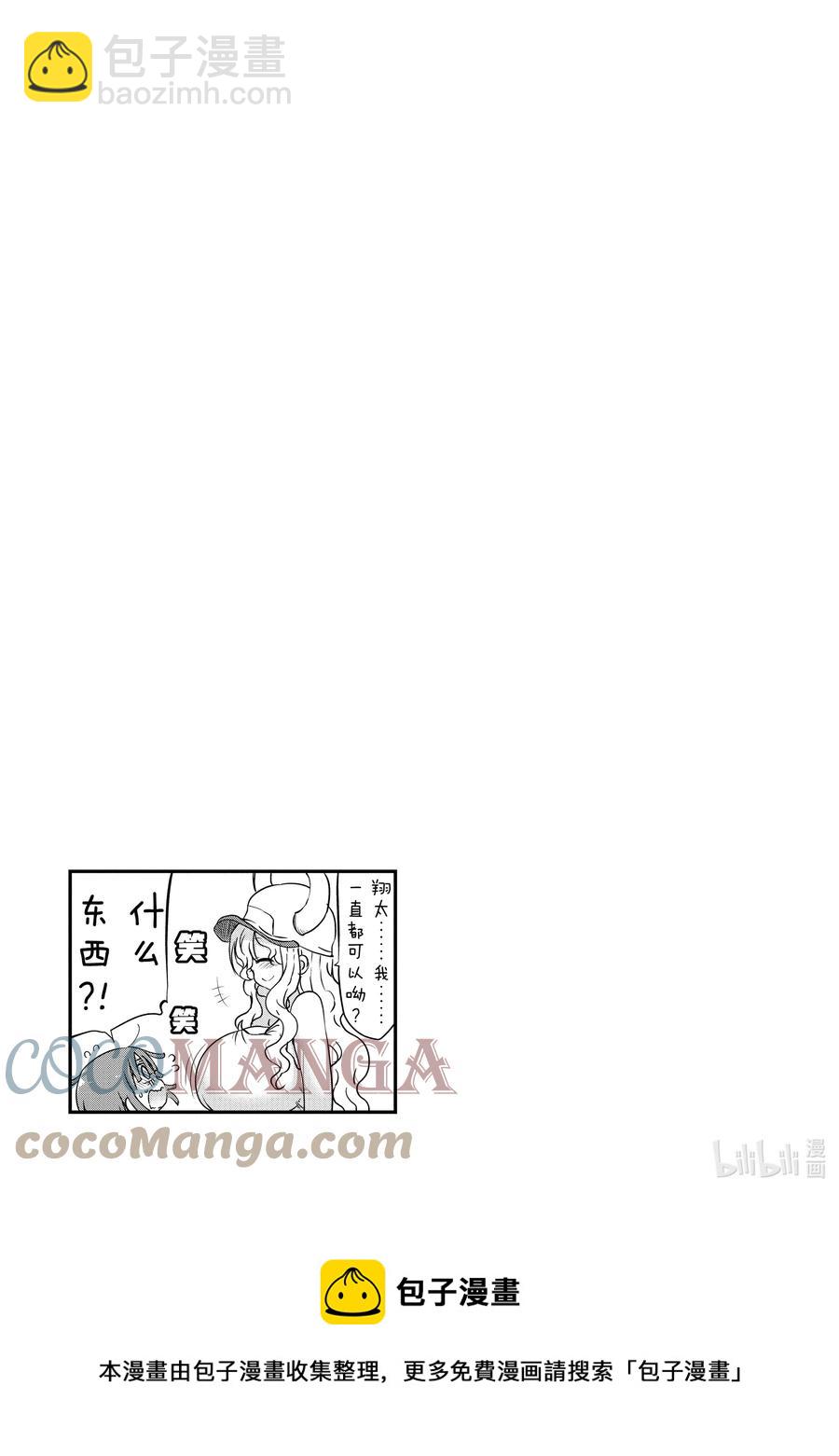 046 尔科亚和翔太12