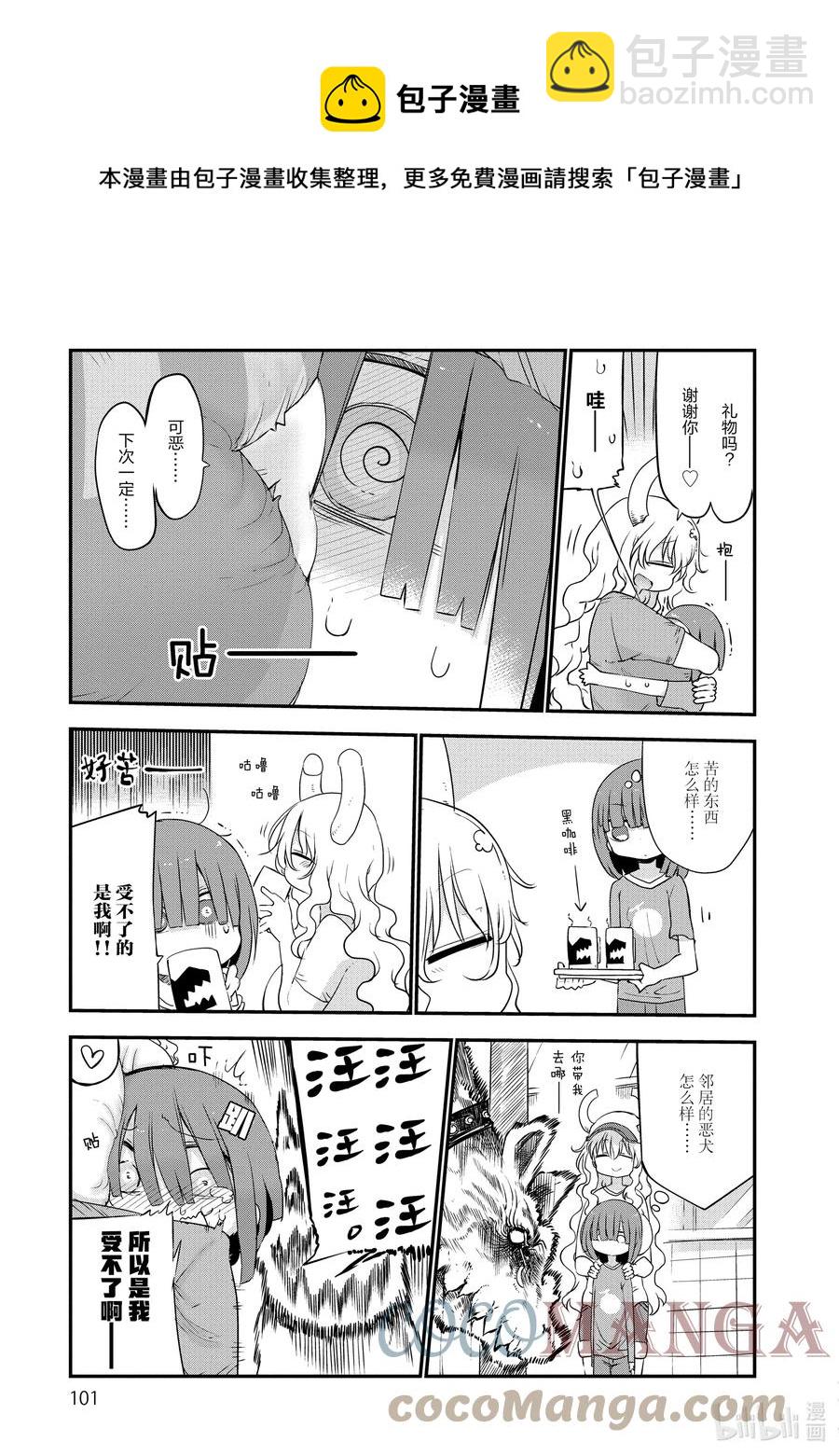 046 尔科亚和翔太4