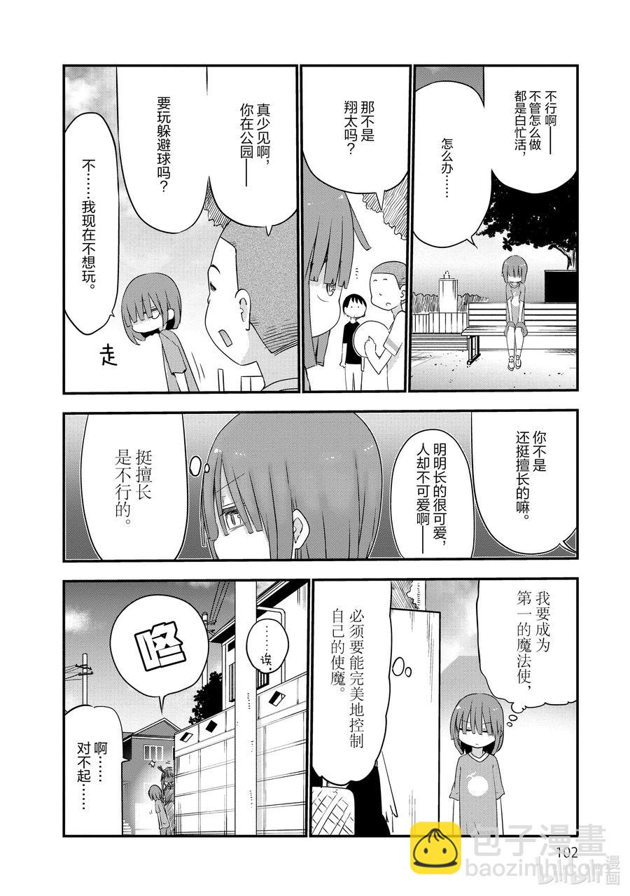 046 尔科亚和翔太5