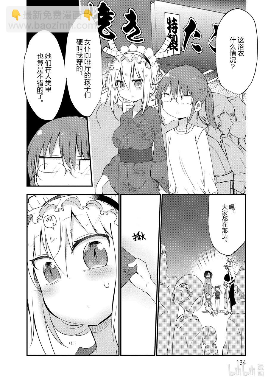 048 托尔和祭典11