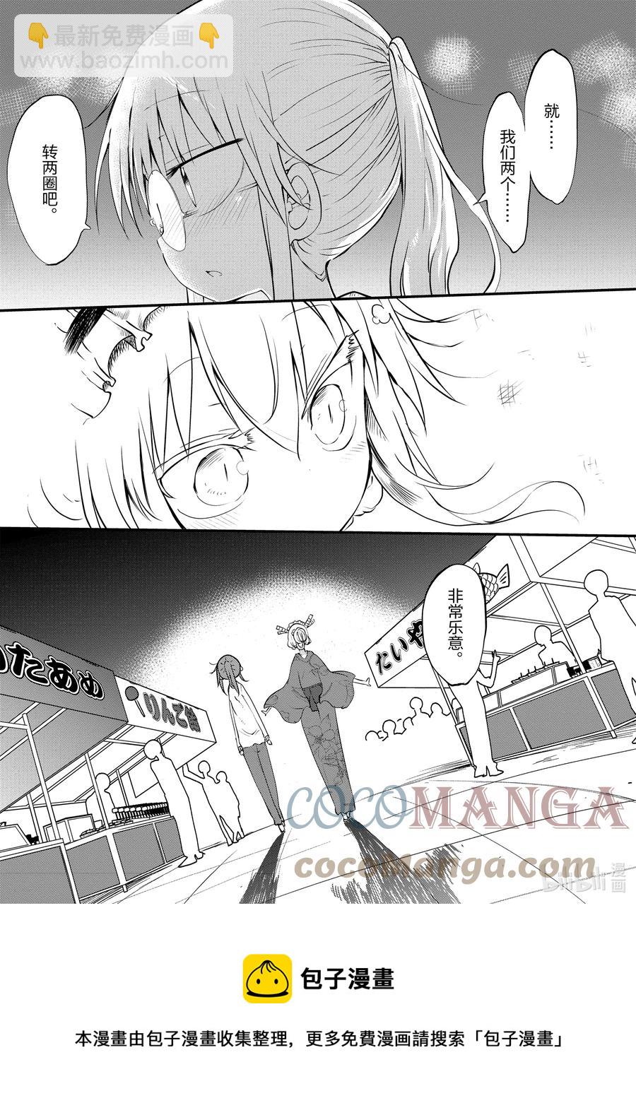 048 托尔和祭典12