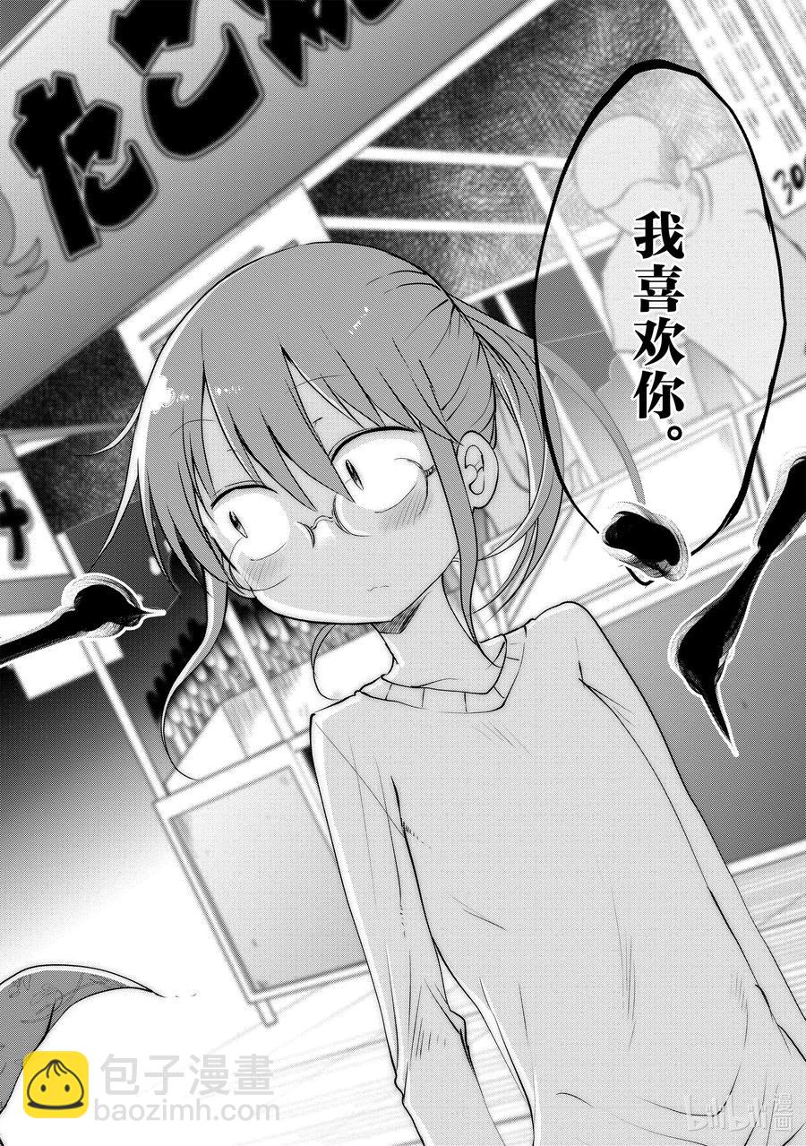 048 托尔和祭典17