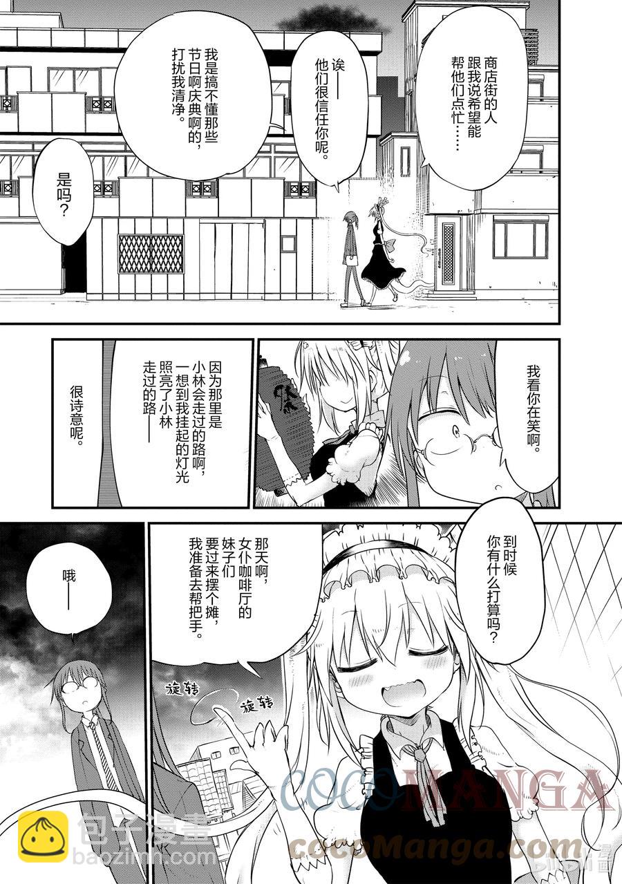 048 托尔和祭典2