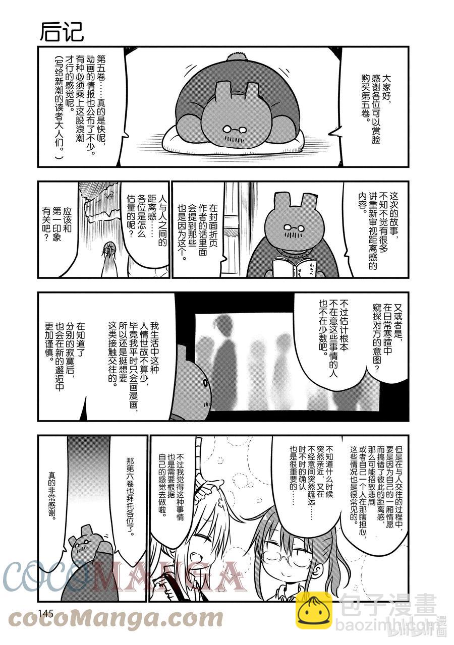 048 托尔和祭典22