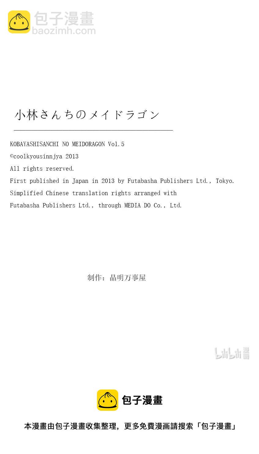 048 托尔和祭典23