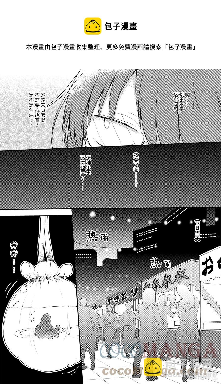 048 托尔和祭典4