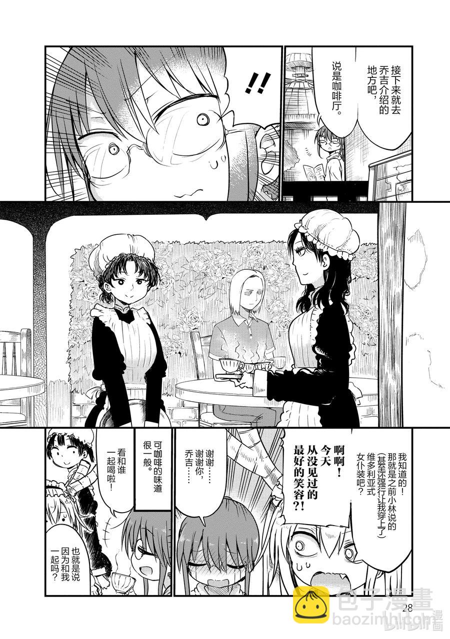 050 托尔和游乐园9