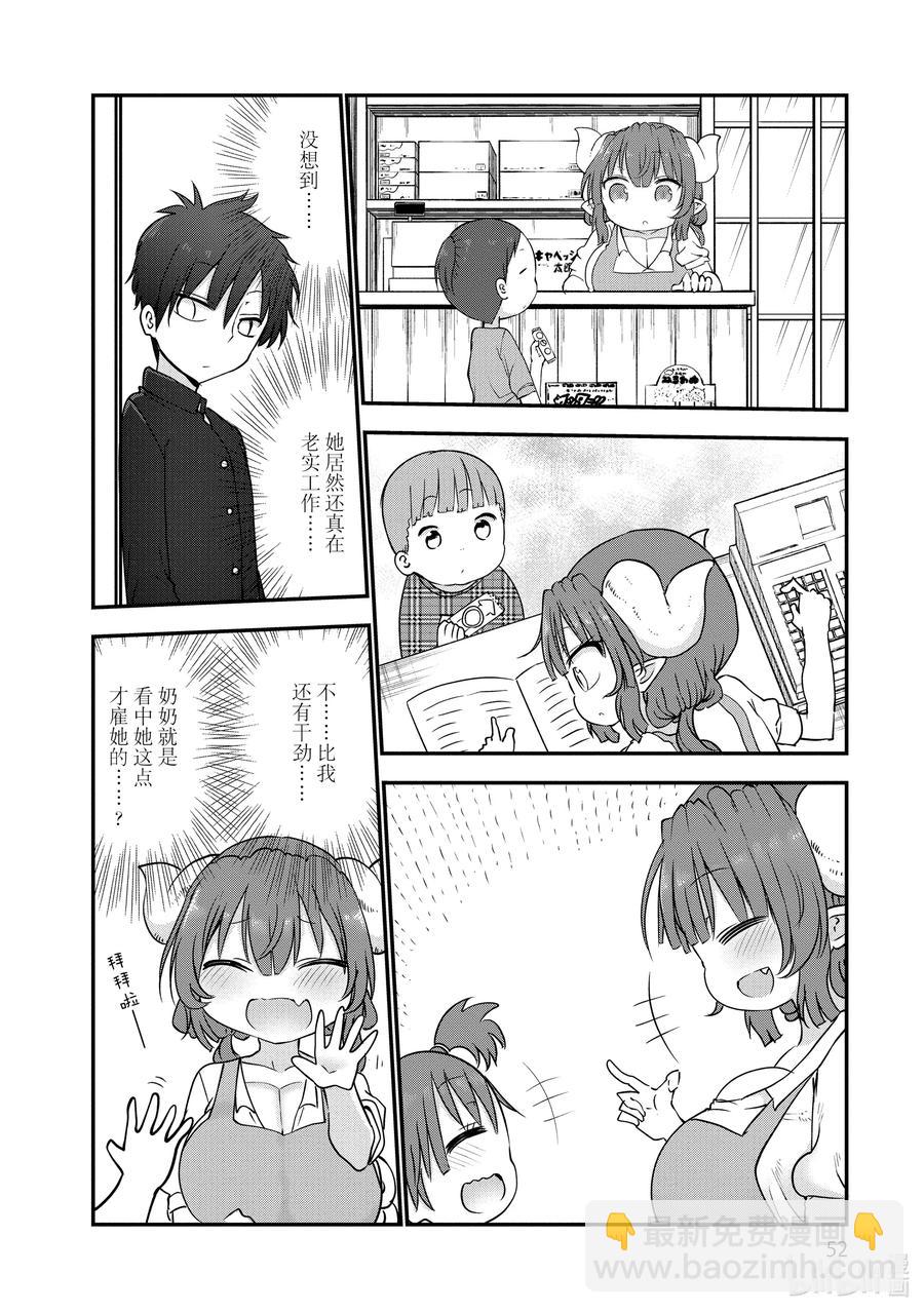 052 依露露和打工（下）7