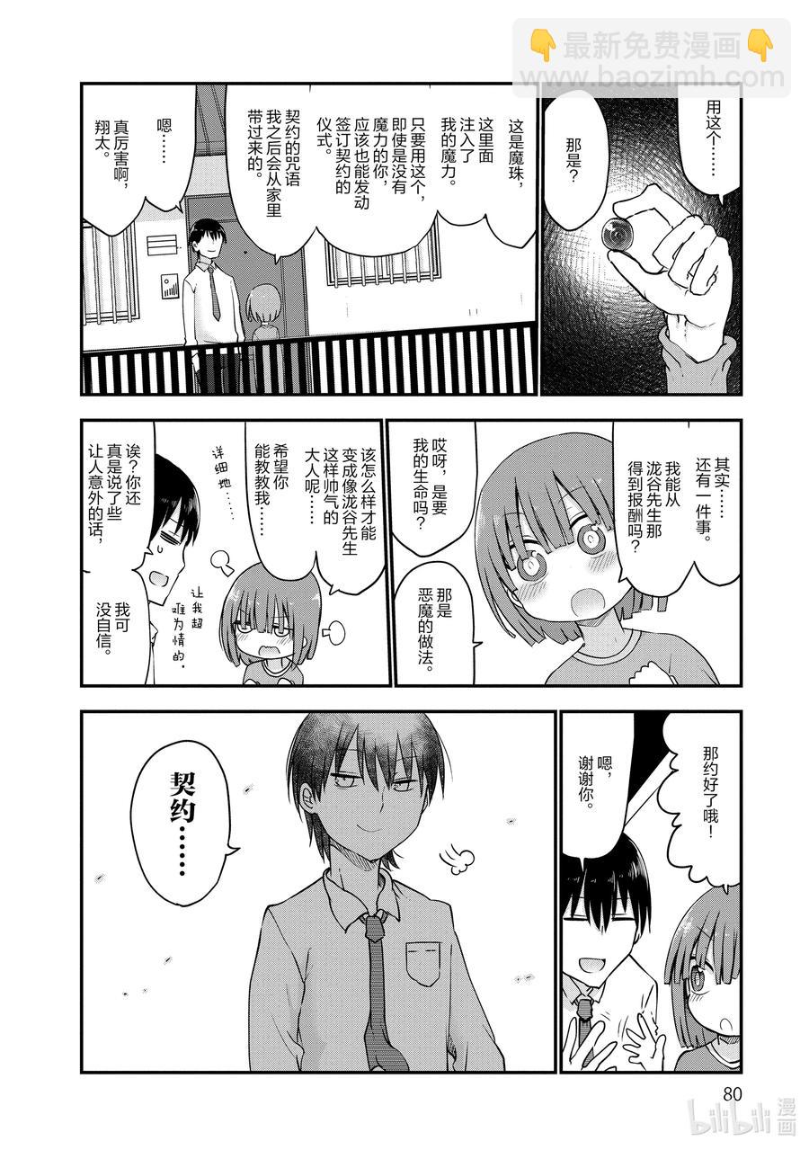 054 泷谷和法夫纳7