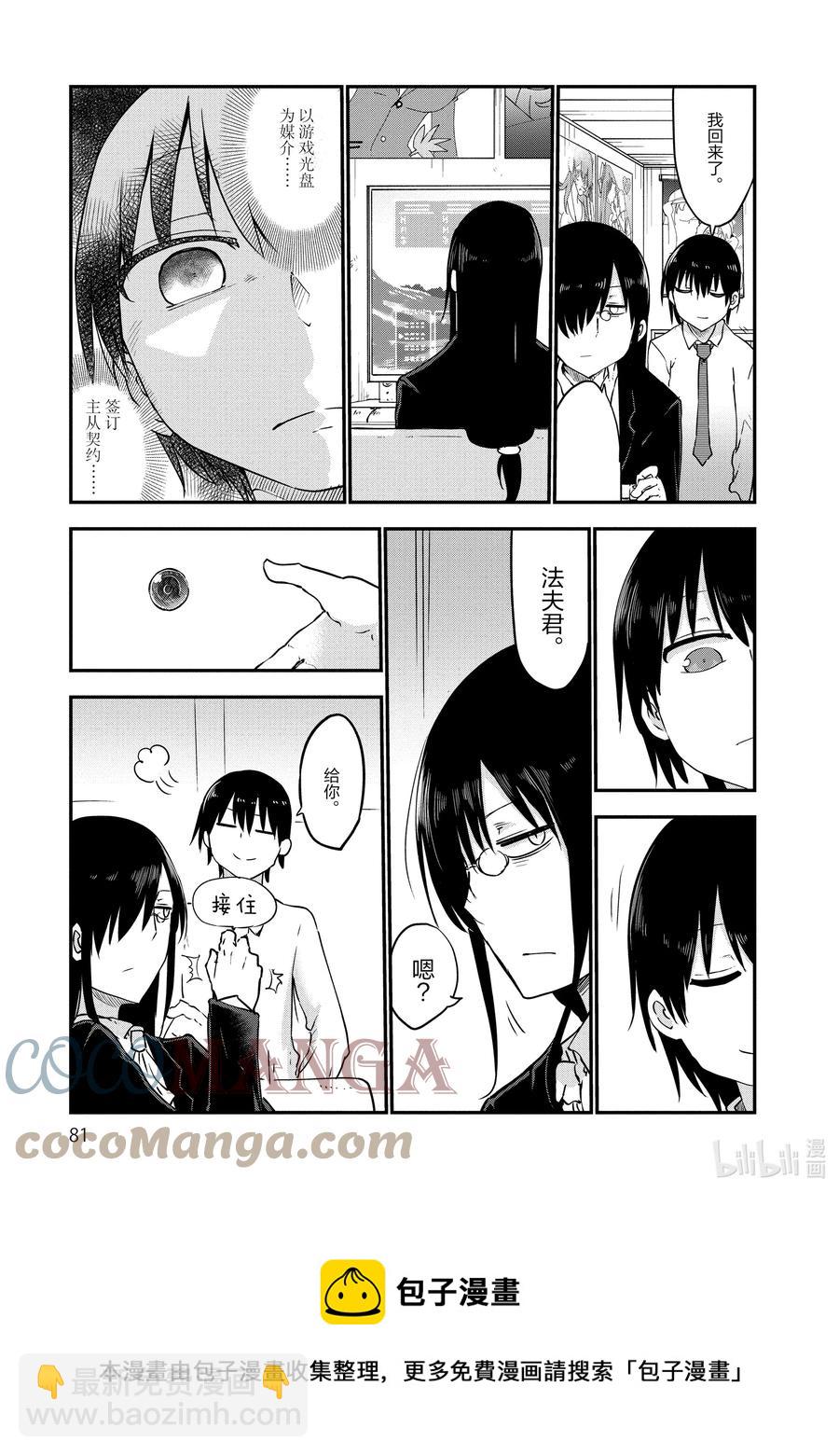 054 泷谷和法夫纳8
