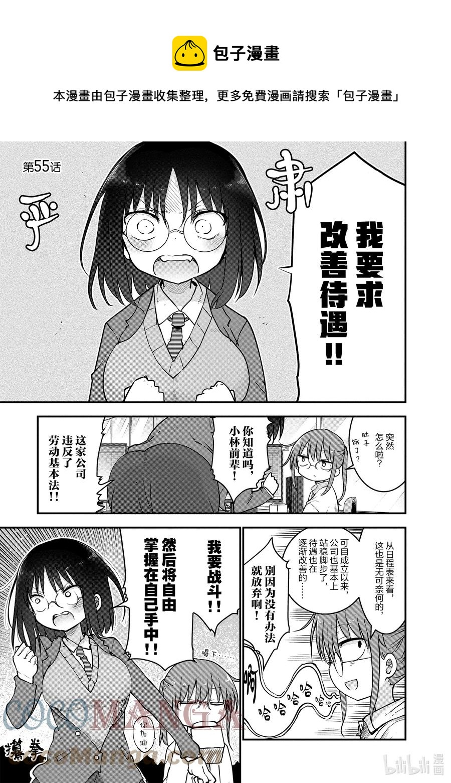 055 艾露玛和追求自由的改革0